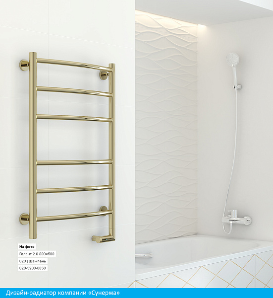 Полотенцесушитель СУНЕРЖА Галант 2.0 800х500