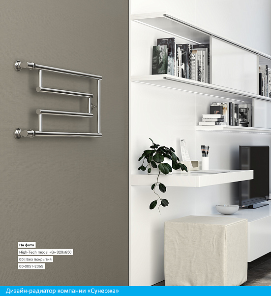 Полотенцесушитель СУНЕРЖА High-Tech model "G" 320x650