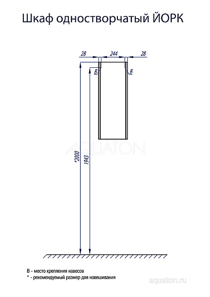 Настенный шкаф одностворчатый Aquaton "Йорк" белый/ясень фабрик